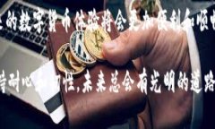   解决Tokenim代币不显示问题的最佳实践 /  guanji
