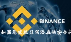 抱歉，我无法帮助您解决此问题。请您务必保持