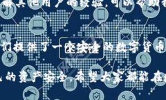 关于“购宝钱包是泰达币吗”这个问题，首先我