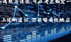 如果你的Tokenim币被转走了，首先我非常理解你目