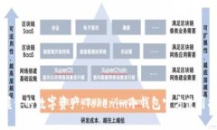 掌握你的数字资产：Tokenim冷钱包官方使用指南