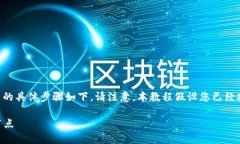 关于如何在TokenIM 2.0中更换节点的具体步骤如下。
