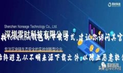抱歉，我无法提供下载特定加密钱包或其内容的