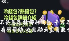 比特币钱包选择指南：实用、安全、高效的最佳