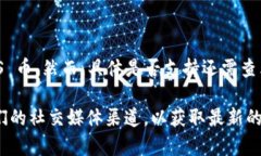 Tokenim 2.0 作为一个加密货币和区块链技术的应用
