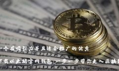 思考一个有吸引力并且适合推广的优秀轻松下载