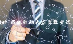 比特币钱包转账操作指南：轻松分享你的数字货