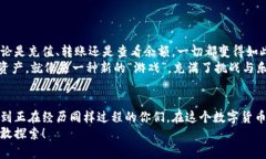 如何快速安全地为TokenIM 2.0钱包充值：新手指南与