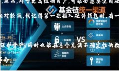 比特币钱包的公钥数量：深入探讨与实用价值比