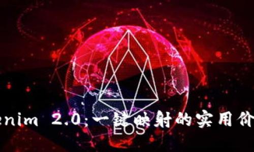 探索Tokenim 2.0：一键映射的实用价值与潜力