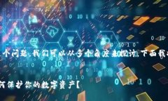 关于“USDT冷钱包会被公安冻结吗”这个问题，我