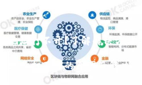 比特币钱包地址打不开？了解解决方法与注意事项

比特币钱包地址打不开的原因及解决方案
