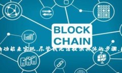 要获取Tokenim中的能量和宽带，通常是通过游戏机