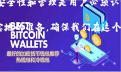 在讨论任何数字钱包相关的安全设置时，包括T
