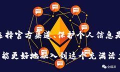   以太坊钱包客服：获取帮助的终极指南 /  guan
