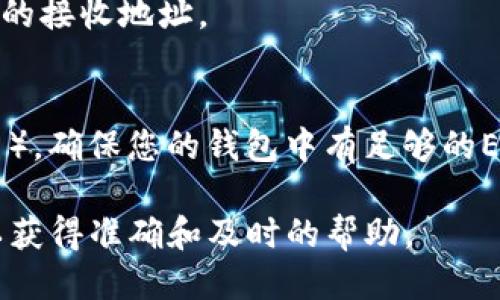 要将SHIB（Shiba Inu）转移到Tokenim 2.0钱包，首先需要确认几个关键点：

1. **钱包支持：** 确保Tokenim 2.0钱包支持SHIB代币的接收和保存。不同的钱包可能支持不同的代币，因此请查看Tokenim的官方文档或网站，确保SHIB代币在其支持范围内。

2. **网络选择：** SHIB主要是在以太坊网络上运行的ERC-20代币，因此在进行转账时，需要确保您的Tokenim钱包也选择了相应的以太坊网络。

3. **转账步骤：** 如果确认Tokenim 2.0钱包支持SHIB，您可以按照以下步骤进行转账：
   - 打开您的Tokenim钱包并找到接收地址。
   - 从您存有SHIB的其他钱包中，选择 SHIB 代币并输入Tokenim钱包的接收地址。
   - 输入您想要转账的数量，并确认转账。

4. **手续费：** 转账时，请注意可能涉及到的以太坊网络手续费（Gas费用），确保您的钱包中有足够的ETH，以支付这部分费用。

如果有任何具体问题，建议您访问相关钱包的官方支持页面或社区论坛，以获得准确和及时的帮助。