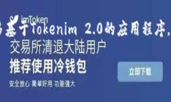 导出助记词的过程可能因不同的区块链钱包和应