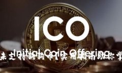 TP钱包为何暂时未支持狗狗币？实用指南助你掌握