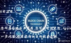 要下载 Tokenim 应用，您需要使用您的 Apple ID 并在