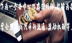 在一些区块链和加密货币的生态系统中，尤其是
