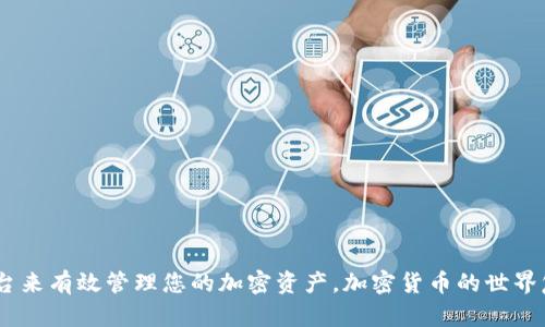将SHIB（Shiba Inu）转入比特币钱包是不可行的，因为SHIB和比特币是两种不同的加密货币，它们在区块链上使用不同的技术协议。因此，SHIB不能被直接存储或转移到比特币钱包中。

### 为什么不能转移？
区块链技术的不同
比特币基于Bitcoin区块链，而SHIB是基于Ethereum区块链。这意味着它们使用不同的网络协议和地址格式。比特币钱包无法识别Ethereum网络上的代币，如SHIB。

代币和钱包兼容性
每种加密货币都有其特定的钱包和应用程序。尽管一些跨链钱包（如Atomic Wallet, Trust Wallet等）可能支持多种加密货币，但标准的比特币钱包仅支持比特币。因此，把SHIB存入比特币钱包会导致资产丢失或交易失败。

### 如何安全存储SHIB？
选择合适的钱包
要存储SHIB，您需要一个支持Ethereum和ERC-20代币的钱包，比如MetaMask、Trust Wallet或Coinbase Wallet等。这些钱包能够有效管理您的SHIB资产，并允许您进行安全的转账和交易。

转移SHIB的步骤
如果您想转移SHIB，您可以按照以下步骤操作：
ol
    li首先，确保您在合适的钱包中存储了SHIB。/li
    li在转帐的过程中，您需要获取接收方的SHIB地址（确保是支持ERC-20的地址）。/li
    li打开您的SHIB钱包，选择转账选项。/li
    li输入接收方地址和转账金额，确认信息无误后执行交易。/li
/ol

### 结束语
总之
尽管将SHIB转移到比特币钱包是不可能的，但您可以通过选择支持相应代币的钱包和平台来有效管理您的加密资产。加密货币的世界复杂多变，了解每种资产的特点和支持的技术是确保您资产安全的关键。