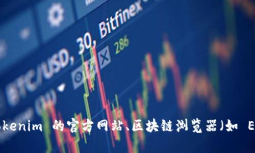 Tokenim 的地址可能是指其智能合约地址或其官方网站，具体信息可以在其官方渠道或社交媒体上找到。由于我无法实时访问互联网，建议你到 Tokenim 的官方网站、区块链浏览器（如 Etherscan 或 BscScan）或其官方社交媒体平台上来获取最新的信息和地址。同时请确保在进行任何交易或访问链接时，确认其真实性以避免诈骗。