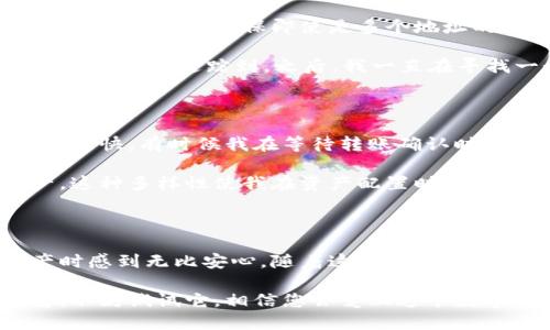 在讨论Tokenim 2.0钱包是否只有一个地址之前，我们需要了解一些基本概念。Tokenim 是一款加密货币钱包，允许用户安全地存储和管理他们的数字资产。首先，让我们来看看这个钱包的设计理念和功能。

Tokenim 2.0钱包的设计理念

Tokenim 2.0钱包旨在为用户提供便捷、安全的数字资产管理体验。它的设计思路不仅是为了存储和转账，还希望用户能够更轻松地与区块链进行互动。

在这个数字化的时代，拥有一个安全的加密钱包显得尤为重要。Tokenim 2.0通过先进的加密技术，确保用户的资产安全。同时，其友好的用户界面，也使得即使是初学者也能快速上手。

钱包地址的数量

对于许多人来说，钱包地址的数量往往是一个重要的考虑因素。在Tokenim 2.0中，用户可以拥有多个钱包地址。这意味着用户可以为不同的用途创建不同的地址。例如，您可以为日常消费、投资或资产存储创建不同的地址。

我记得曾经有一段时间，我对比特币的地址管理感到困惑。我总是担心一个地址不够安全，或者多次使用同一个地址会造成隐私问题。因此，当我了解到Tokenim 2.0支持多个地址时，我感到如释重负。因为这给了我更多的灵活性，也让我在管理资产时有了更好的策略。

如何管理多个地址

在Tokenim 2.0钱包中，管理多个地址是非常简单的。用户只需通过钱包界面进行设置，您可以轻松地创建、删除或查看地址。系统还帮助用户自动分类不同的地址，方便您日常使用。

这种灵活性让我想起了我小时候的储蓄罐。虽然那时候我只有几个储蓄罐，但我总喜欢把它们分门别类，比如把零花钱放在一个罐子里，把过年压岁钱放在另一个罐子里。这样能让我清晰了解各个资金的用途，也是一个理财的好习惯。

钱包的安全性和隐私保护

安全性一直是每个用户最关心的问题，尤其是在管理加密货币时。Tokenim 2.0在安全性上采取了多重防护措施，包括两步验证、密钥加密等。这些功能确保即使是多个地址的情况下，用户的资产也能得到有效保护。

对于隐私保护，我有过一次令我印象深刻的经历。那是我第一次使用一个新的钱包，而它的隐私保护措施并不完善，因此我的交易活动很容易被他人追踪到。之后，我一直在寻找一个更安全和更注重隐私的选择。当我找到Tokenim 2.0时，我欣慰于它的设计决策，因为这使我能够管理资产，同时保护我的个人信息。

使用Tokenim 2.0的个人体验

使用Tokenim 2.0钱包的体验让我感到相当愉快。无论是界面的设计，还是操作的流畅性，都是我之前没有体验过的。在交易时，确认速度也很快，有时候我在等待转账确认时，都会想起小时候等待快递的期待感。

当然，这款钱包的功能远不止于此。Tokenim 2.0还支持多种加密货币的存储和交易，用户可以根据需求，自由选择和交易不同的数字资产。这种多样性使我在资产配置时拥有更大的灵活性。

总结

总的来说，Tokenim 2.0钱包并不只限于一个地址，而是提供用户多个地址的管理功能。这种灵活性与安全性的结合，让我在管理数字资产时感到无比安心。随着这一技术的发展，我相信未来的数字资产管理将更加便捷、安全，为用户提供更好的体验。

对于选择一个可信赖的钱包来说，我们应该关注其安全性、功能性和用户体验，Tokenim 2.0无疑是一个值得考虑的选择。如果您还在犹豫，不妨试试它，相信您会爱上这个数字资产管理工具。