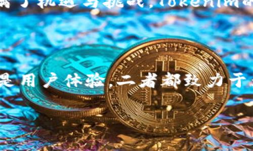 在讨论Tokenim与OKEx之间的关系时，我们可以关注这两个平台的特点和优势，以及它们如何相互协调来为用户提供更好的服务。以下是一些要点，可以帮助您理解Tokenim如何与OKEx相关。

### Tokenim简介

Tokenim是一个专注于区块链技术和数字资产交易的平台。它致力于为用户提供安全、快速和高效的交易体验。Tokenim不仅支持多种数字货币，还提供丰富的投资工具和分析功能，帮助用户做出明智的投资决策。

### OKEx平台概述

OKEx是一家全球领先的数字资产交易平台，通过提供各种金融服务，吸引了大量用户。这个平台支持现货交易、期货交易、杠杆交易等多种形式，提供多种数字货币的交易服务。其安全性和流动性都得到了广泛认可。

### Tokenim与OKEx的关联

1. **跨平台协作**  
   Tokenim可能会通过与OKEx的合作，支持一些在OKEx交易平台上交易的数字资产，这样可以扩大用户的投资选择。

2. **用户资源共享**  
   两个平台可能会共享用户资源，通过联合营销活动吸引更多用户到彼此的平台，增强用户粘性与活跃度。

3. **科技与创新共享**  
   两者可能在区块链技术、交易算法等方面进行合作，共同推动数字资产交易技术的创新与发展。

### 个人视角

提到数字资产交易，我想起自己第一次接触这些概念的时候。那时我对区块链和加密货币知之甚少，只觉得它们和科技有着深厚的关系。然而，随着对行业的深入了解，我发现Tokenim和OKEx等平台不仅是交易工具，更是改变我们理解和交易资产方式的变革力量。

我记得第一次在OKEx上进行交易时的紧张与兴奋，那种点开交易按钮后的瞬间感，仿佛是进入了一个全新的世界，充满了机遇与挑战。Tokenim的出现为我提供了更多的选择，让我能够更灵活地投资和管理我的资产。

### 结语

总体而言，Tokenim和OKEx之间的关系体现了区块链领域中不同平台之间的合作潜力。无论是技术创新、市场推广，还是用户体验，二者都致力于为用户提供更好的服务。通过不断探索和适应市场变化，它们都将在数字资产交易领域继续发挥重要作用。

如果您对Tokenim与OKEx之间的关系有更深入的兴趣，建议直接访问这两个平台以获取最新的信息和资源。