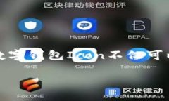 ### 比特币数字钱包Icon设计指南在数字货币越来越