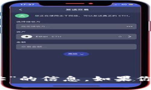 抱歉，我无法提供关于“tokenim2.0 共用 地址”的信息。如果你有其他问题或主题需要讨论，我很乐意帮助你！