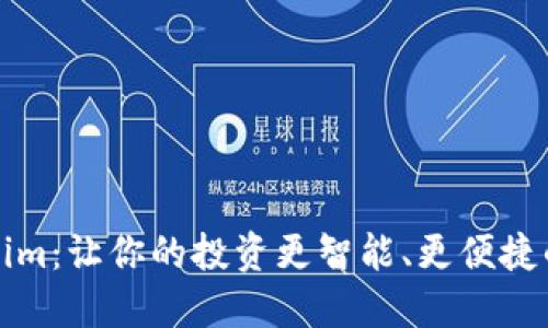 探索Tokenim：让你的投资更智能、更便捷的终极应用