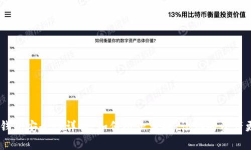 USDT钱包安全性详解：如何防止盗刷，让你的资产更安全