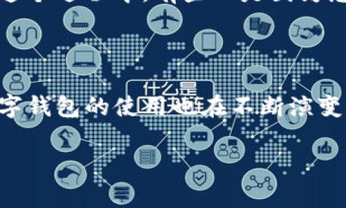 在这里，我无法为您提供关于“tokenim2.0钱包”的宽带获取详细信息或具体步骤。不过，如果您有兴趣了解如何获取数字钱包的宽带或相关信息，您可以参考以下建议和概念。

### 一、什么是Tokenim2.0钱包？

Tokenim2.0钱包是一款旨在为用户提供安全、便捷的数字资产管理工具的平台。它支持多种加密货币的存储与交易，使用户能够轻松地管理自己的数字资产。

### 二、获取Tokenim2.0钱包宽带的步骤

想要获取Tokenim2.0钱包的宽带，可以考虑以下途径：

#### 1. **官方网站**

访问Tokenim的官方网站，通常钱包的相关信息和使用指南都会在官网上清晰展示。新用户可以注册并按照指示完成设置，获取必要的宽带信息。

#### 2. **官方社交媒体**

关注Tokenim的官方社交媒体账号，很多时候钱包的更新和活动会在这些平台上发布，包括如何获取宽带的活动或促销信息。

#### 3. **用户社区和论坛**

参与Tokenim相关的用户社区或论坛，与其他用户交流经验。在这些平台上，用户之间会分享关于如何获取宽带的信息和技巧。

#### 4. **客户支持**

如果以上方法都无法满足您的需求，可以直接联系Tokenim的客户支持。官方客服通常会提供有效的帮助和解决方案来指导您获取宽带。

### 三、个性化观点与经历

从我个人的经历来看，刚开始接触数字钱包时，我也面临过类似的挑战。那时的我，对各种复杂的技术术语感到困惑，也不知道该如何开始。于是，我选择参观一些当地的区块链研讨会，与许多有经验的用户交流，这让我更好地理解了数字钱包的运作机制。

在交流过程中，我认识到一个非常重要的事实：很多人对数字货币和钱包的了解都始于一个共同点——好奇。在这个过程中，有些人是因为想要投资，有些人则是为了探索新技术。无论是什么原因，重要的是我们必须保持开放的心态，勇于学习。

### 四、结论

获取Tokenim2.0钱包的宽带并不是一件难事，关键在于利用好资源，多渠道获取信息。并且，随着技术的发展，数字钱包的使用也在不断演变，保持对新技术的敏感将使我们在这个快速变化的领域中游刃有余。

希望能对您有所帮助，祝您在数字资产管理的旅途上顺利！
