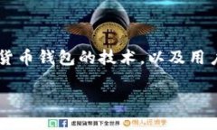 开发USDT（Tether）钱包是一个复杂的过程，涉及到