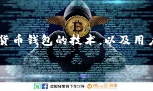 开发USDT（Tether）钱包是一个复杂的过程，涉及到区块链、加密货币钱包的技术，以及用户体验的设计。以下是一份关于USDT钱包开发的文档大纲和内容。

### USDT钱包开发指南：从零开始打造安全高效的加密钱包