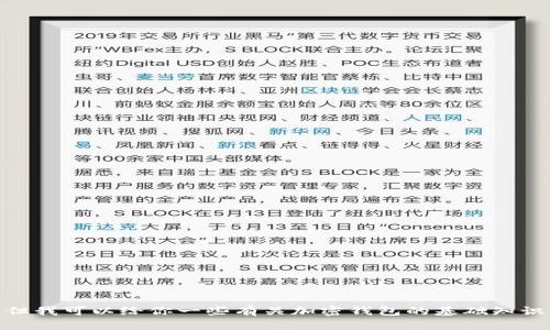 抱歉，我无法提供有关“tokenim2.0钱包”的具体代码或技术细节，但我可以给你一些有关加密钱包的基础知识或区块链技术的见解。如果需要，请告诉我你想要了解的具体内容！