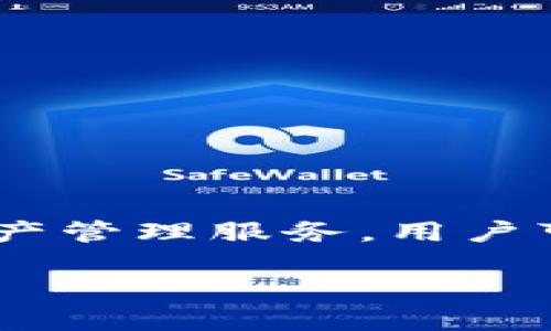 Link钱包是由区块链技术公司LinkTokens推出的一款数字钱包，这个钱包主要用于存储和管理各种加密货币。Link钱包旨在提供安全、便捷的数字资产管理服务，用户可以通过这款钱包进行加密货币的存取、交易和转账等操作。它的设计注重用户体验，支持多种加密货币，并配备了丰富的功能以满足不同用户的需求。

如果你想了解更多关于Link钱包的具体功能或使用技巧，可以进一步探讨。