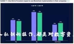 jiaoti狗狗币钱包导入私钥