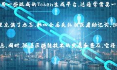 关于生成Token的地址（如以