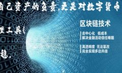 如何注销TokenIM 2.0 钱包？