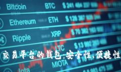 揭秘比特币交易平台的钱