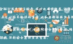 关于tokenim2.0钱包的退出问