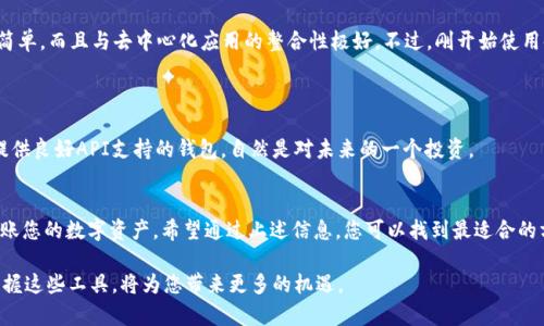 在讨论可收转 USDT 的钱包及其接口之前，我们需要了解一些基础概念，以及如何选择合适的钱包。USDT（泰达币）是一种稳定币，广泛用于数字货币交易和资金转移。它在很多区块链网络上都有发行，最常见的是以 ERC-20 和 TRC-20，分别基于以太坊和波场网络。

什么是钱包接口？
钱包接口是钱包服务与外部系统（如交易所、应用程序等）之间的一种联接。通过接口，用户可以多种方式来管理和转移他们的加密货币。这些接口通常包括 API（应用程序编程接口），允许开发者创建与钱包服务交互的程序。例如，通过 API，用户可以检查余额、发送和接收 USDT

常见的支持 USDT 转账的钱包及接口
以下是一些流行的加密钱包，它们支持 USDT，并提供接口供开发者使用：

ul
    listrongMetaMask/strong: 作为一个基于以太坊的热门钱包，MetaMask 支持ERC-20的USDT。它提供了丰富的API，方便开发者集成和访问。/li
    listrongTrust Wallet/strong: 这个移动钱包支持多种区块链，甚至包括TRC-20和ERC-20的USDT。它也对外提供API，可以用来管理USDT交易。/li
    listrongCoinbase Wallet/strong: 虽然是以交易所起家的，但Coinbase的自有钱包同样支持USDT，并且有API供开发使用。/li
    listrongLedger Nano/strong: 尽管是硬件钱包，但与其配套的软件可以通过接口访问，为用户提供安全的USDT存储及交易功能。/li
    listrongExodus/strong: 这款钱包界面友好，支持多种加密资产的管理，同时提供API接口供开发者调用。/li
/ul

如何选择适合自己的钱包？
在选择一个适合存储和转账 USDT 的钱包时，您可以考虑以下几个方面：
ul
    listrong安全性/strong: 钱包的安全性至关重要，尤其是在涉及到数字货币时。选择那些被广泛认可的、具有良好安全记录的钱包。/li
    listrong用户体验/strong: 界面友好、功能简洁易操作的钱包会使得使用过程更加顺畅。/li
    listrong支持的网络/strong: 确保您选择的钱包支持您所使用的 USDT 发行网络（例如，ERC-20 或 TRC-20）。/li
    listrong接口可用性/strong: 如果您是开发者，接口的文档完善程度也是您考虑一个钱包的重要因素。/li
/ul

结合个人经验
说实话，刚接触加密货币时，我也面临过如何选择钱包的问题。当时的信息量大，我花了不少时间浏览不同的选择，最终选择了 MetaMask。因为它不仅界面简单，而且与去中心化应用的整合性极好。不过，刚开始使用时，我对其安全性和接口都不太理解，很多次想转账 USDT 结果无从下手。在几次尝试后，我逐渐掌握了操作，配合官方的文档，终于找到了合适的使用方式。
这一经历让我意识到，选择一个适合自己的钱包和深入理解其功能是多么重要。实际上，钱包不仅仅是存储工具，更是与整个加密生态系统连接的桥梁。

API使用的优势
如今，许多钱包都提供API，便于开发者创建自己的应用或交易工具。这不仅可以提高用户的便捷性，还能增强交易的效率。因此，如果你是开发者，选择一个提供良好API支持的钱包，自然是对未来的一个投资。

结论
支付的方式和工具正变得日益多样化，USDT作为一种稳定币，它在加密货币世界中的应用仅仅是个开始。借助合适的钱包和接口，您将能够轻松地管理和转账您的数字资产。希望通过上述信息，您可以找到最适合的方法来进行USDT的收转。

在选择钱包的时候，建议您亲自去多个平台试用，了解哪种最适合自己的需求，最终找到一个平衡了安全与便捷的钱包。在这个数字货币迅速发展的时代，掌握这些工具，将为您带来更多的机遇。
