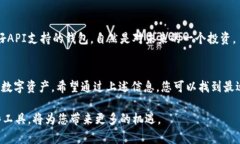 在讨论可收转 USDT 的钱包