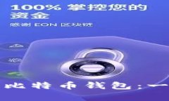 如何在安卓手机上下载比