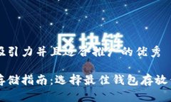思考一个有吸引力并且适