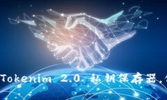 如何安全地使用 Tokenim 2