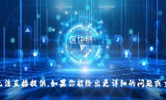 抱歉，关于“tokenim2.0”的