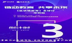 如何批量操作以太坊钱包
