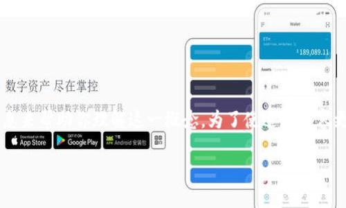 关于“Tokenim 2.0 多重授权”的解读和应用，我可以提供一些思路和信息来帮助你理解这一概念。为了使这一内容更具吸引力和实用性，下面我将用具体的、关键词，并为你提供详细的内容。

如何轻松解锁 Tokenim 2.0 的多重授权？